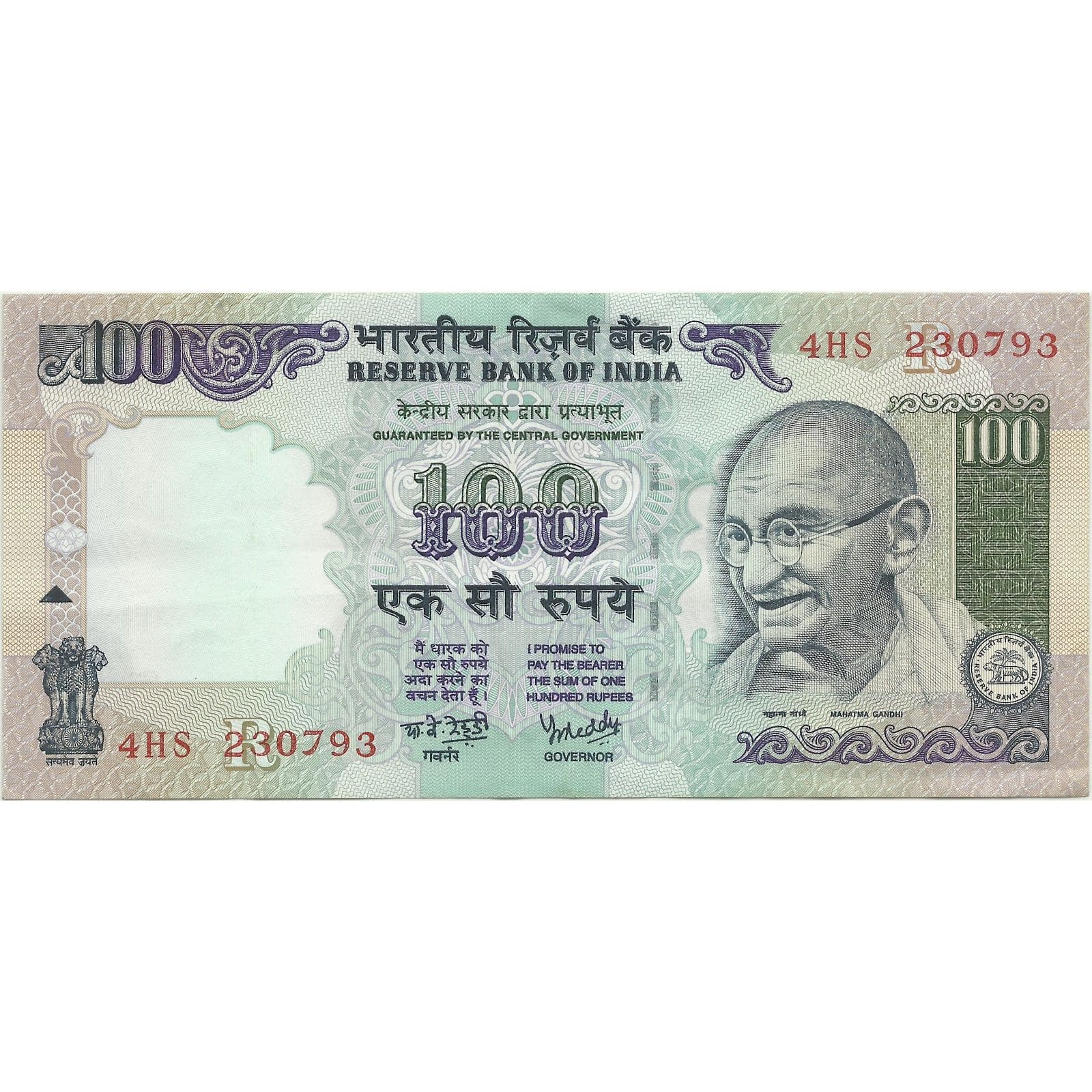 Курс рубля к рупии в индии. Рупия Индия. Индия валюта рупий. Рупия денежная единица Индии. Денежные купюры Индии.
